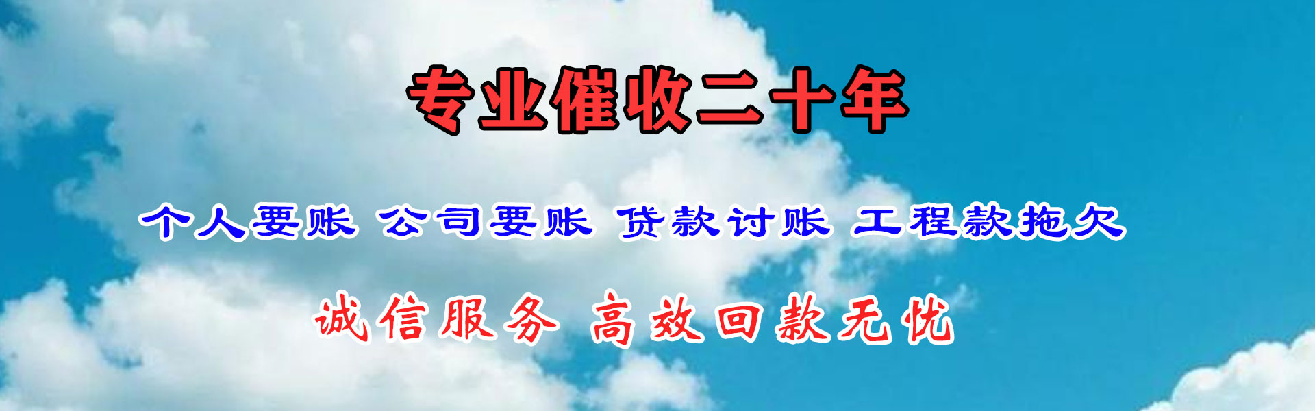 海曙收债公司